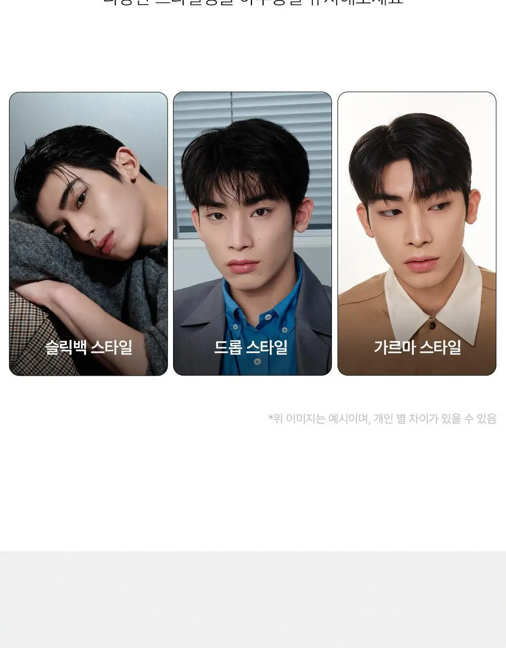 [문장군공동개발]그라펜 원스텝 매트 왁스 70g 상세페이지 9